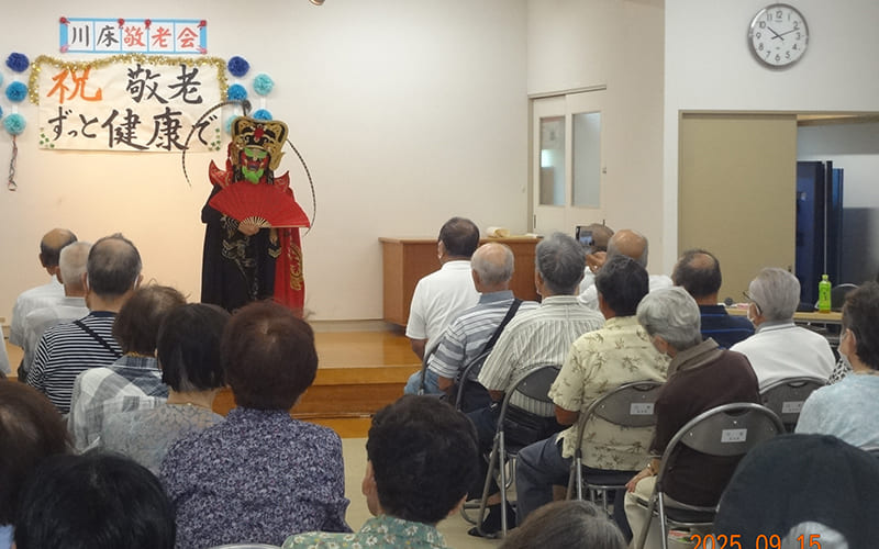 敬老会を開催しました。
