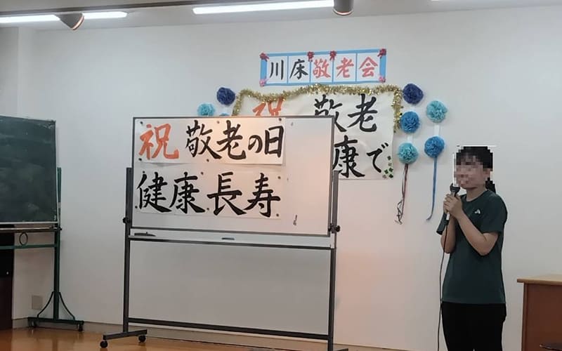 敬老会を開催しました。