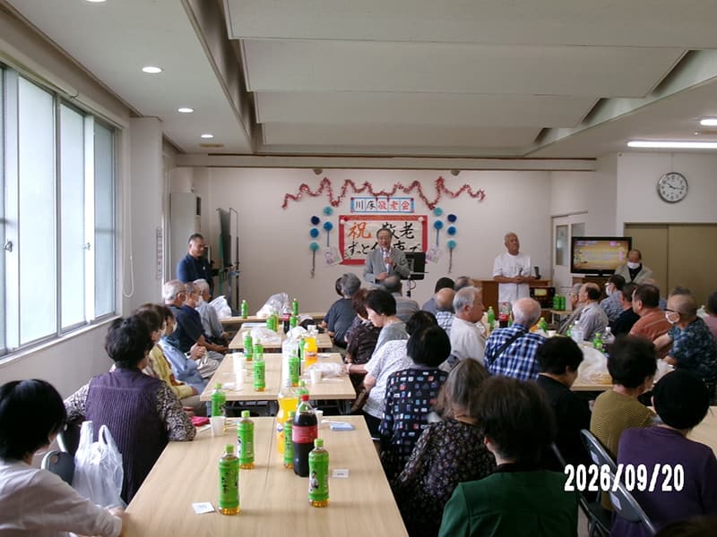敬老会