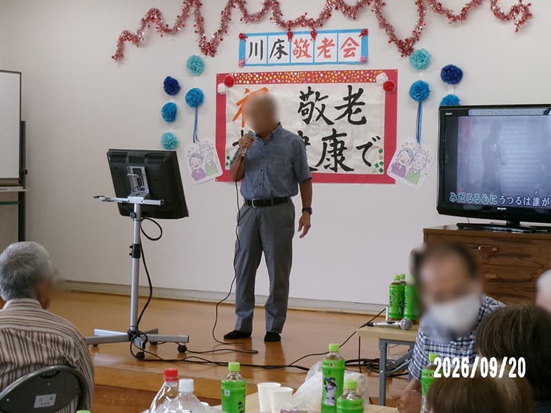 敬老会